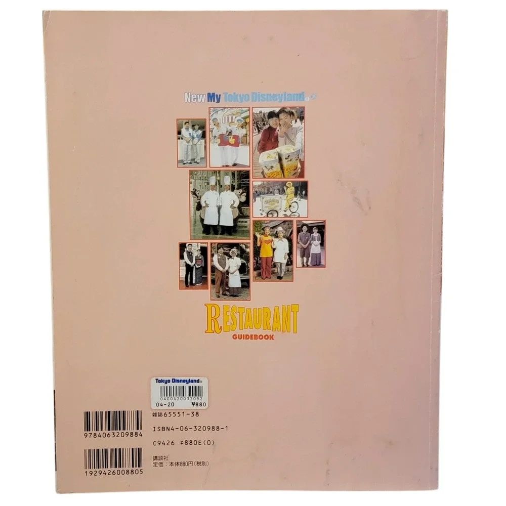 VTG My Tokyo Disneyland Restaurant Guidebook 1998 Japanese‎ Language Alice Cover